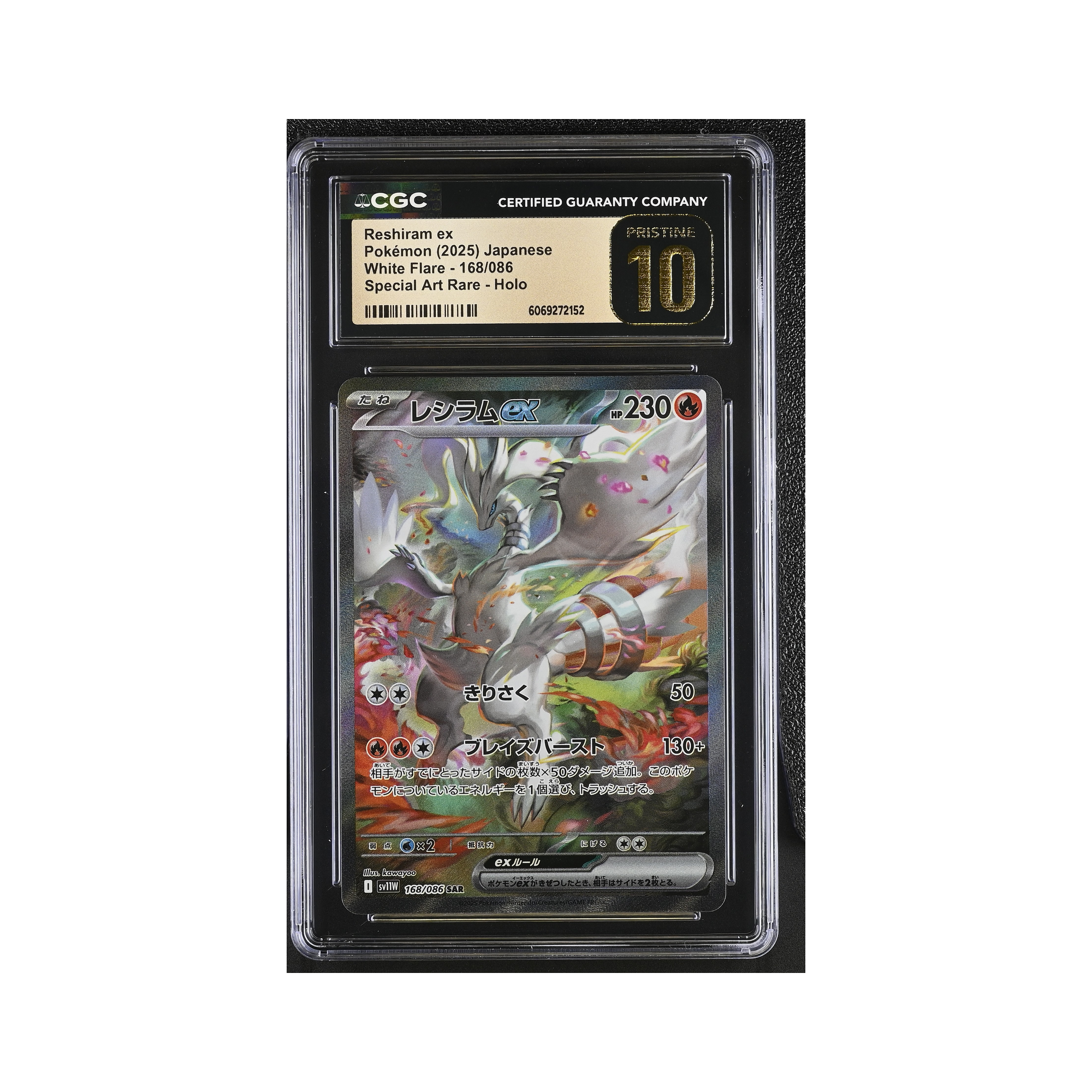 2025 Pokemon White Flare - sv11W Reshiram ex #168/086 CGC 10