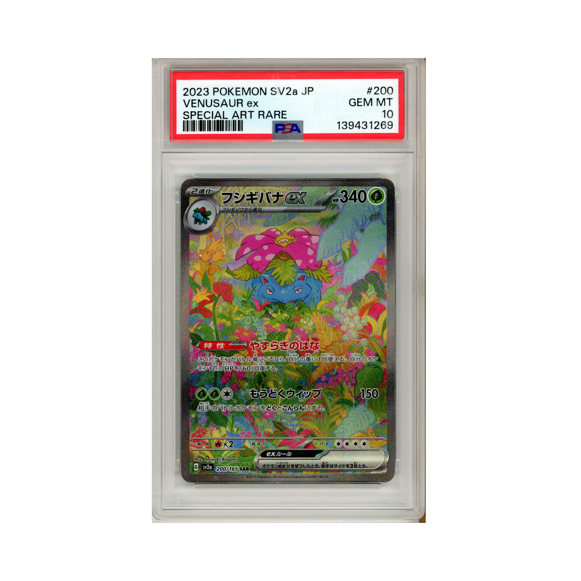 2023 Pokemon JAPANESE SV2a-Pokemon CARD 151 VENUSAUR ex #200 PSA