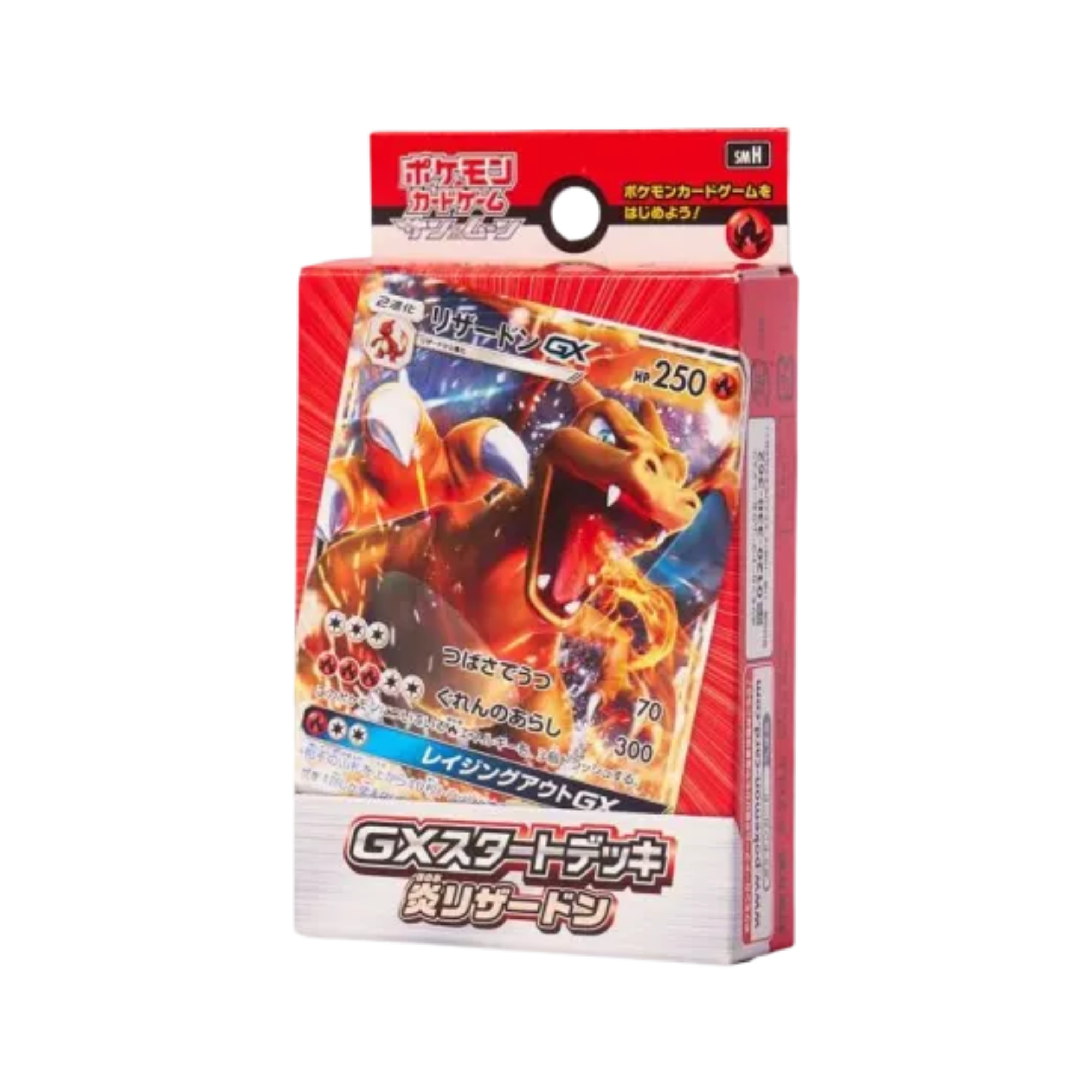 Japanese Sun & Moon GX Starter Deck [Charizard] – Common Lands