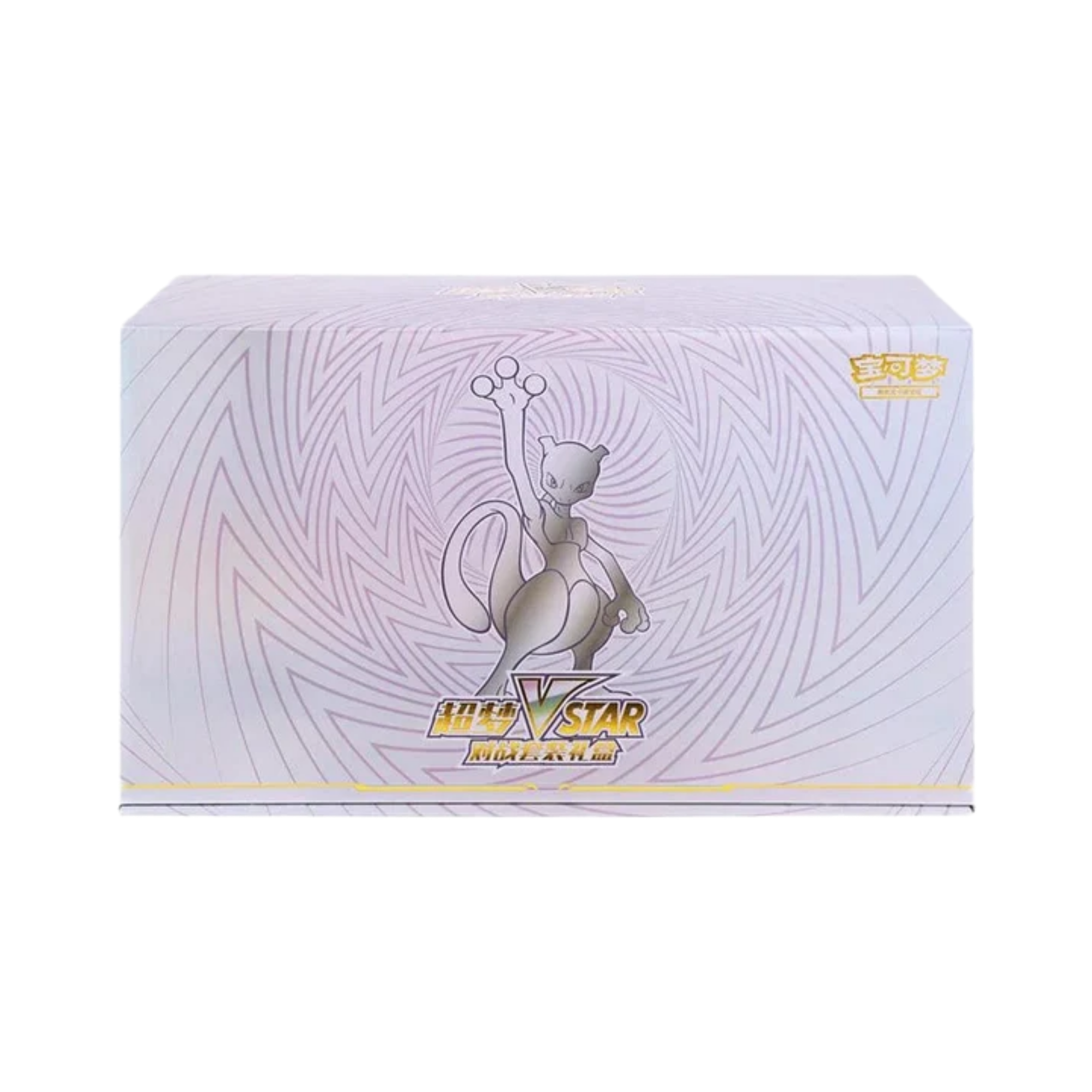 ミュウツー☆ PCG ギフトボックス ゴールドスター Mewtwo VSTAR Collection Set Gift Box (CN) – Common Lands