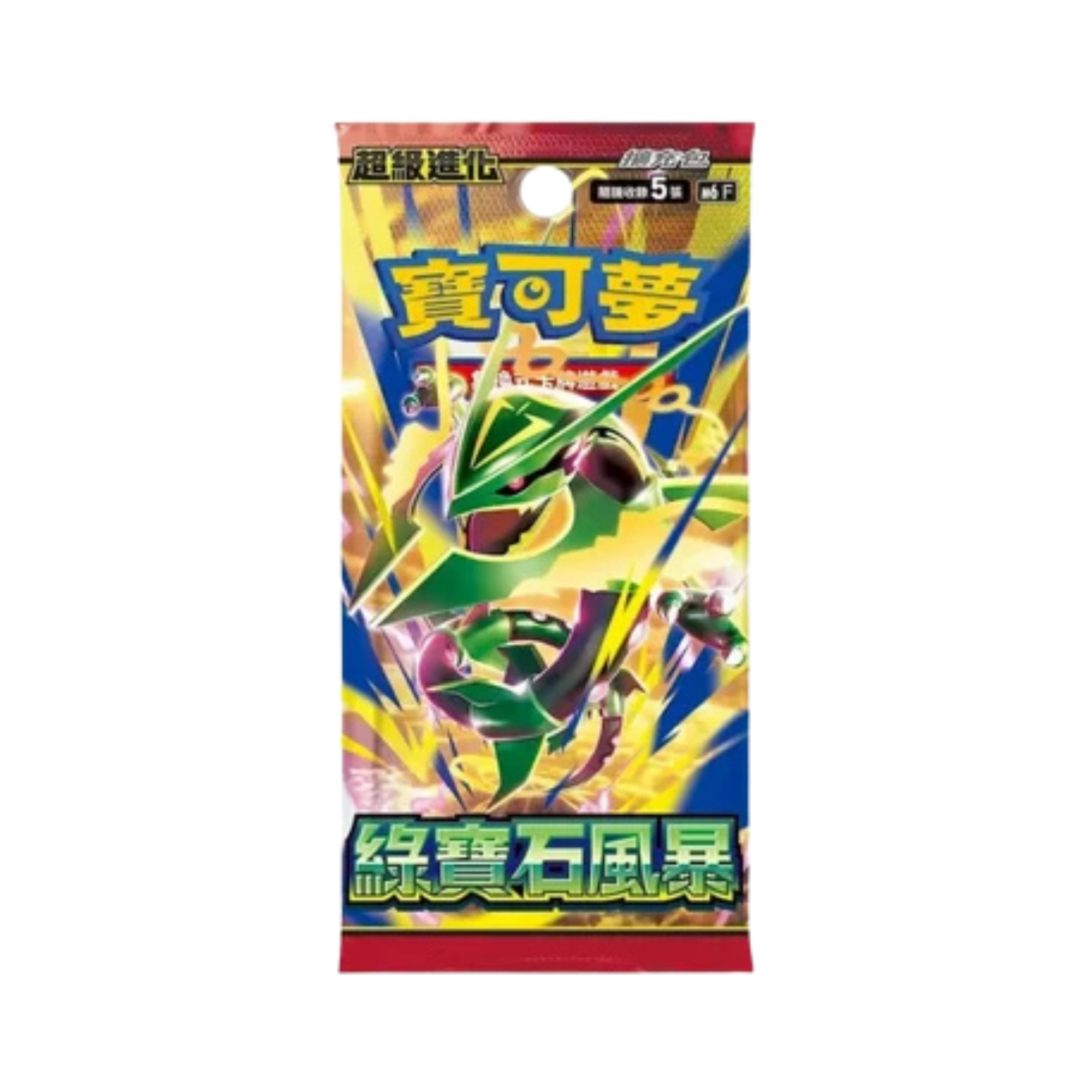 Storm Emeralda Booster Pack – Common Lands