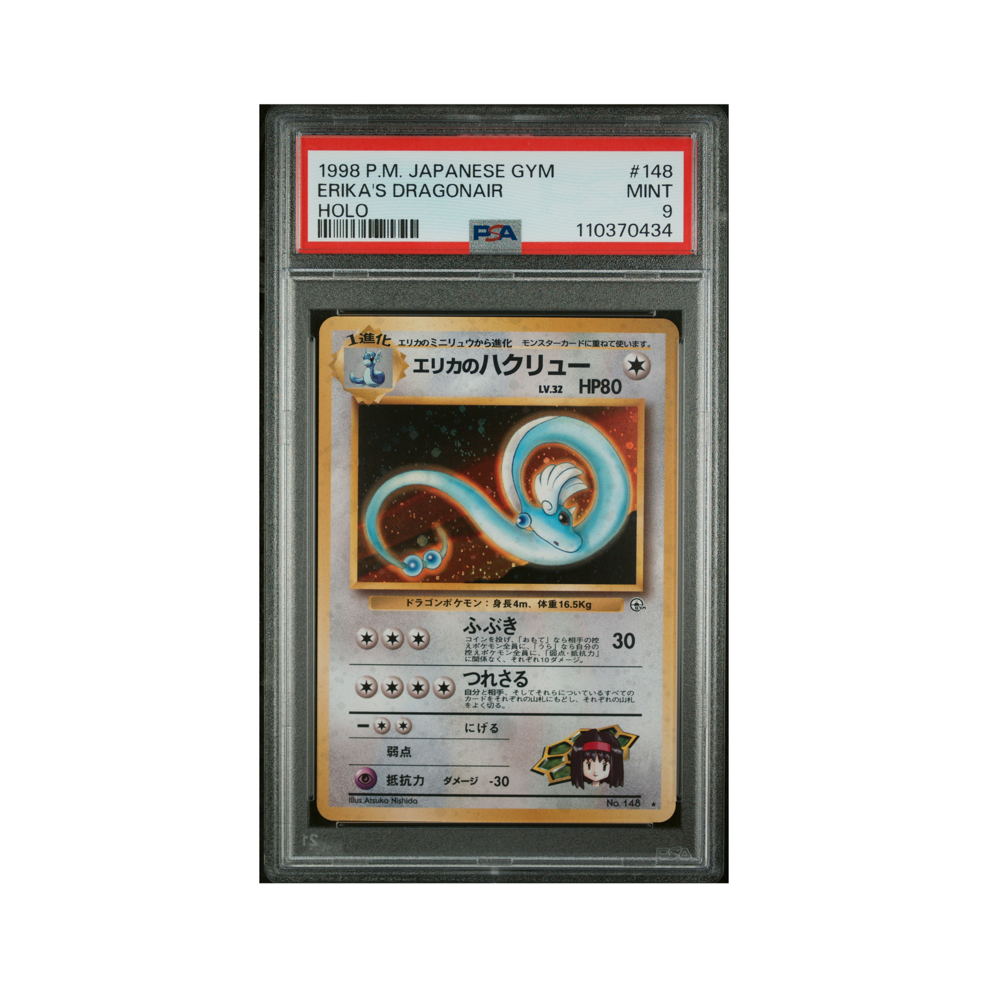 erika's dragonair pokemon card value PSA 9 Holo this attack does 10 damage plus 20 more damage 1998 Pokemon Japanese Gym Erika