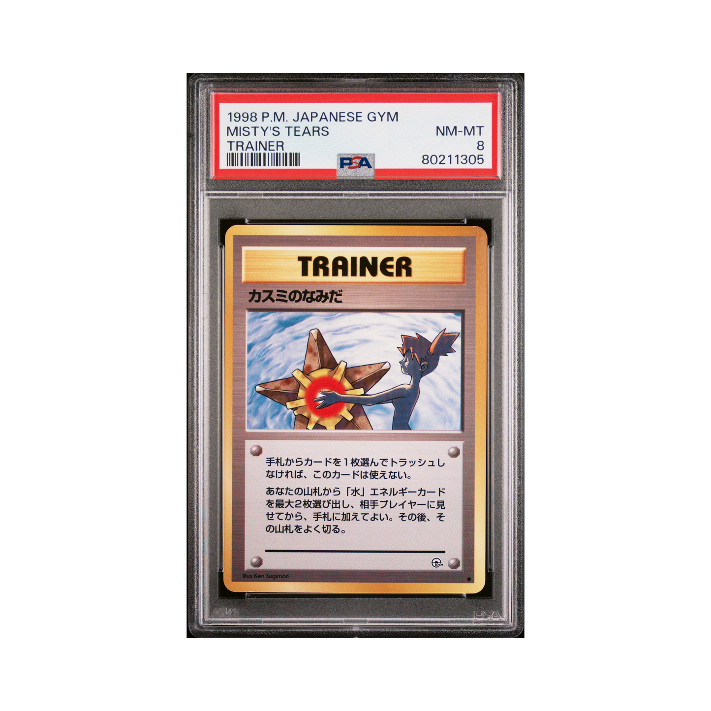 1998 Pokemon JAPANESE GYM MISTY'S TEARS PSA 8