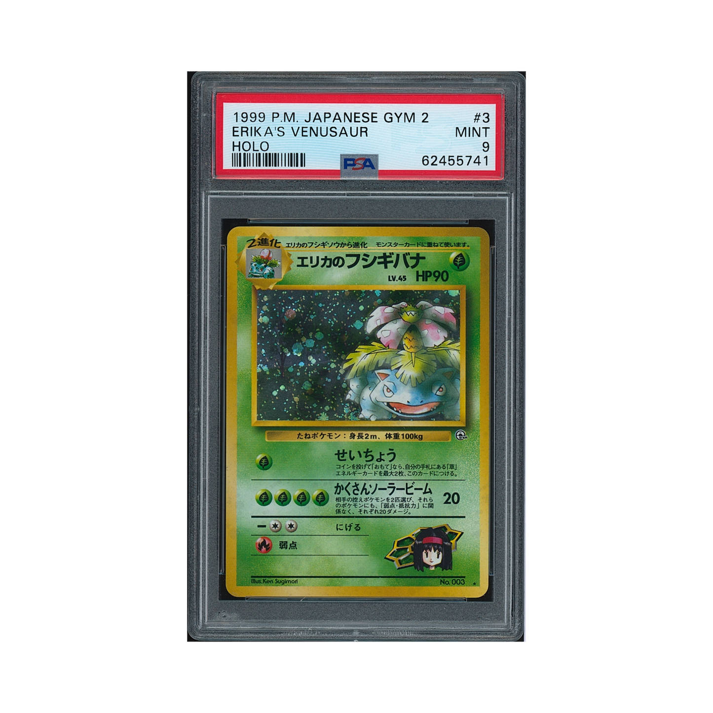 1999 Pokemon Japanese Gym 2 Erika's Venusaur #3 PSA 9