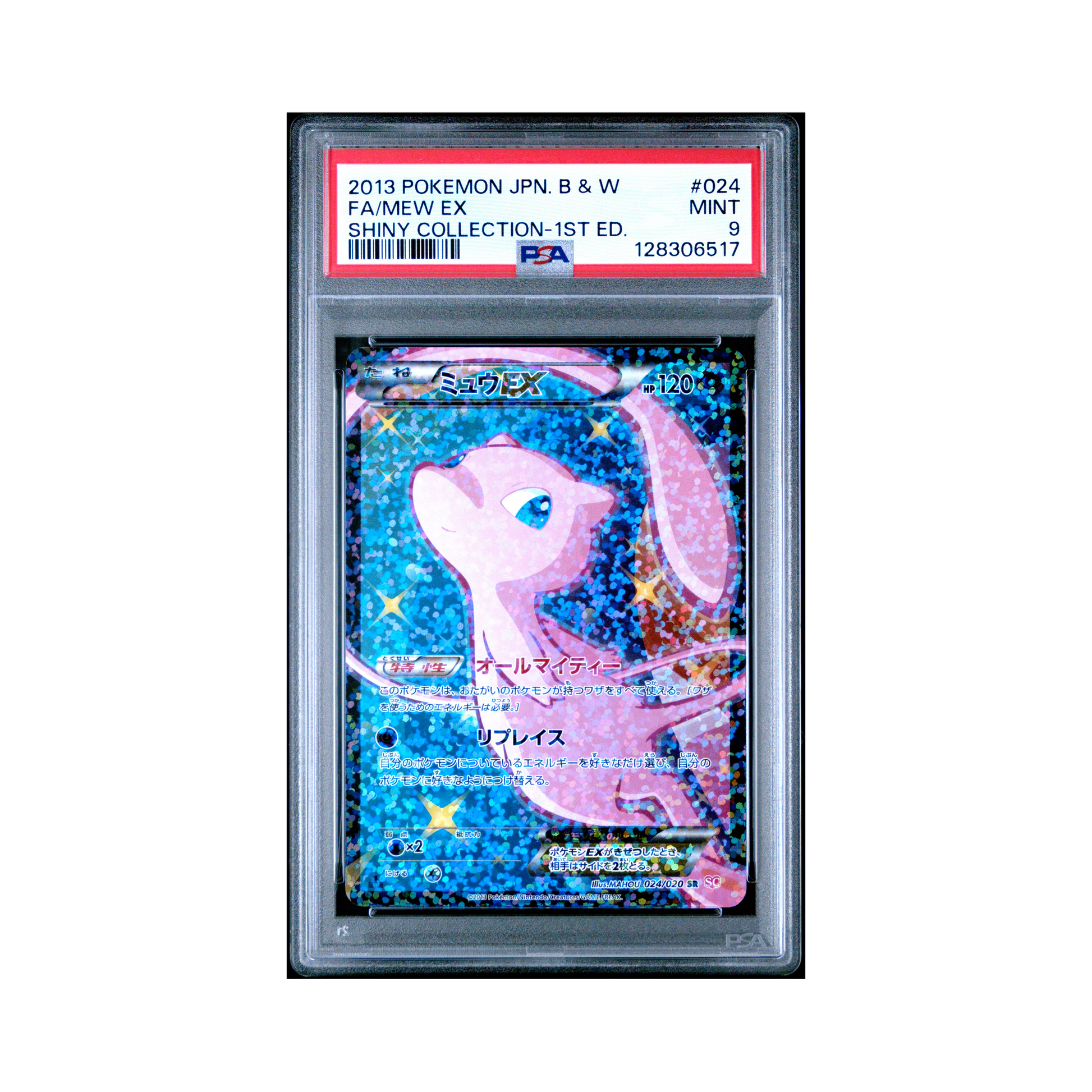 2013 Pokemon Japanese Black & White Shiny Collection Mew EX #024 PSA 9 – Common Lands