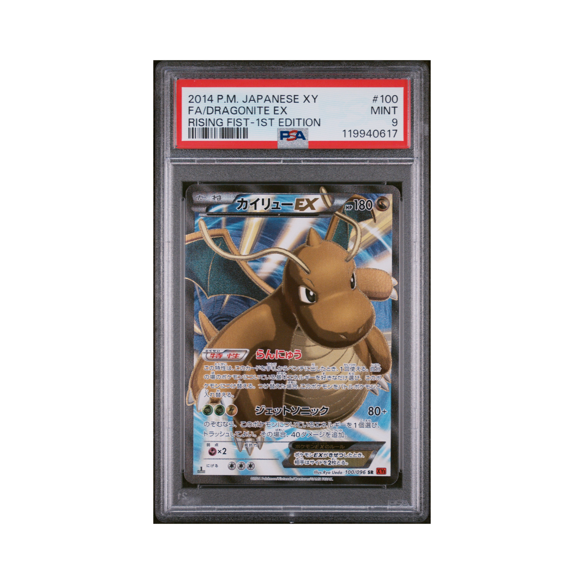2014 Pokemon Japanese XY Rising Fist Dragonite EX #100 PSA 9