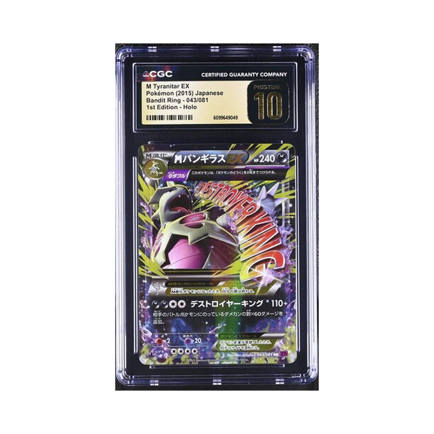 2015 Pokemon Bandit Ring - XY7 M Tyranitar EX #043/081 CGC 10