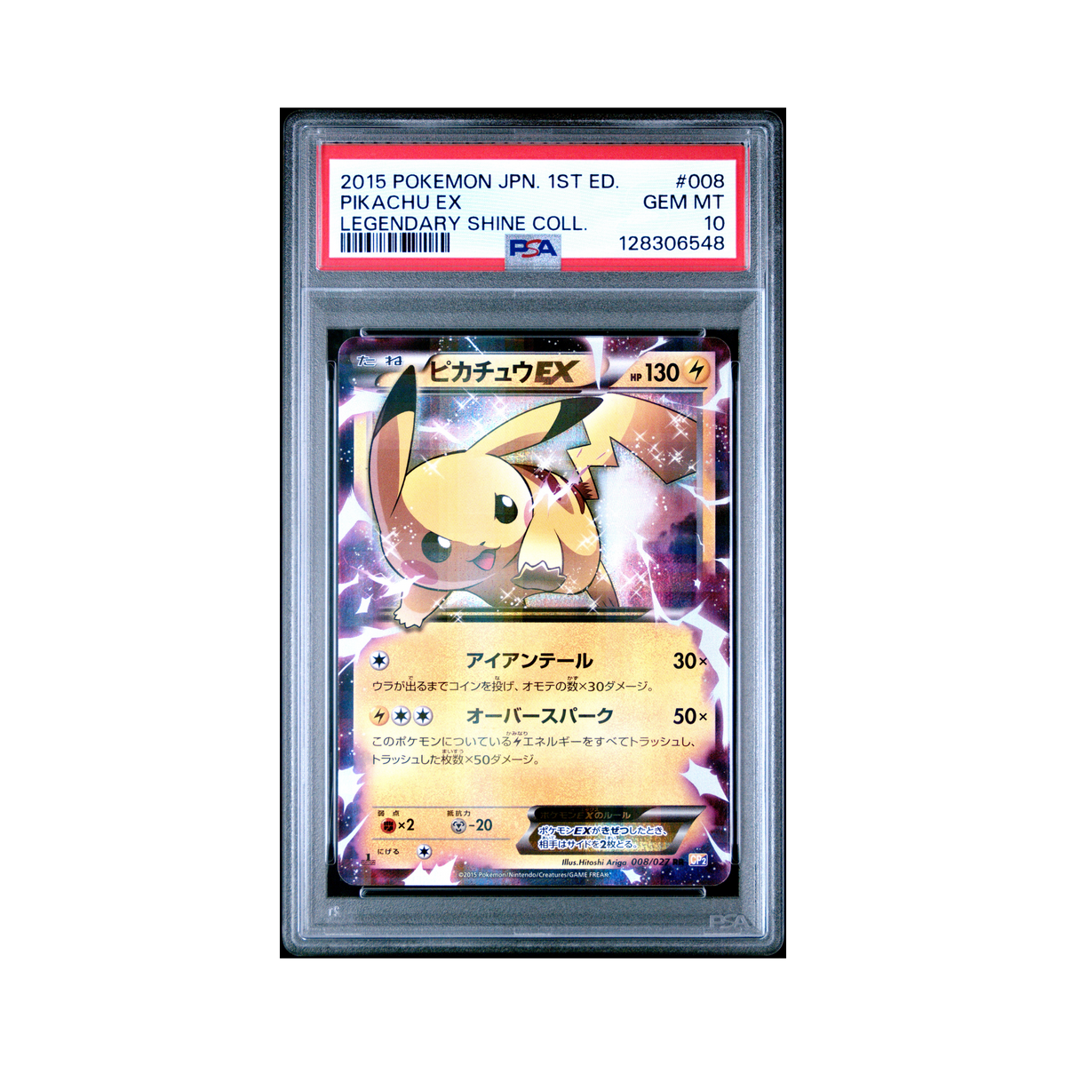 2015 Pokemon Japanese Legendary Shine Collection Pikachu EX #008 PSA 10