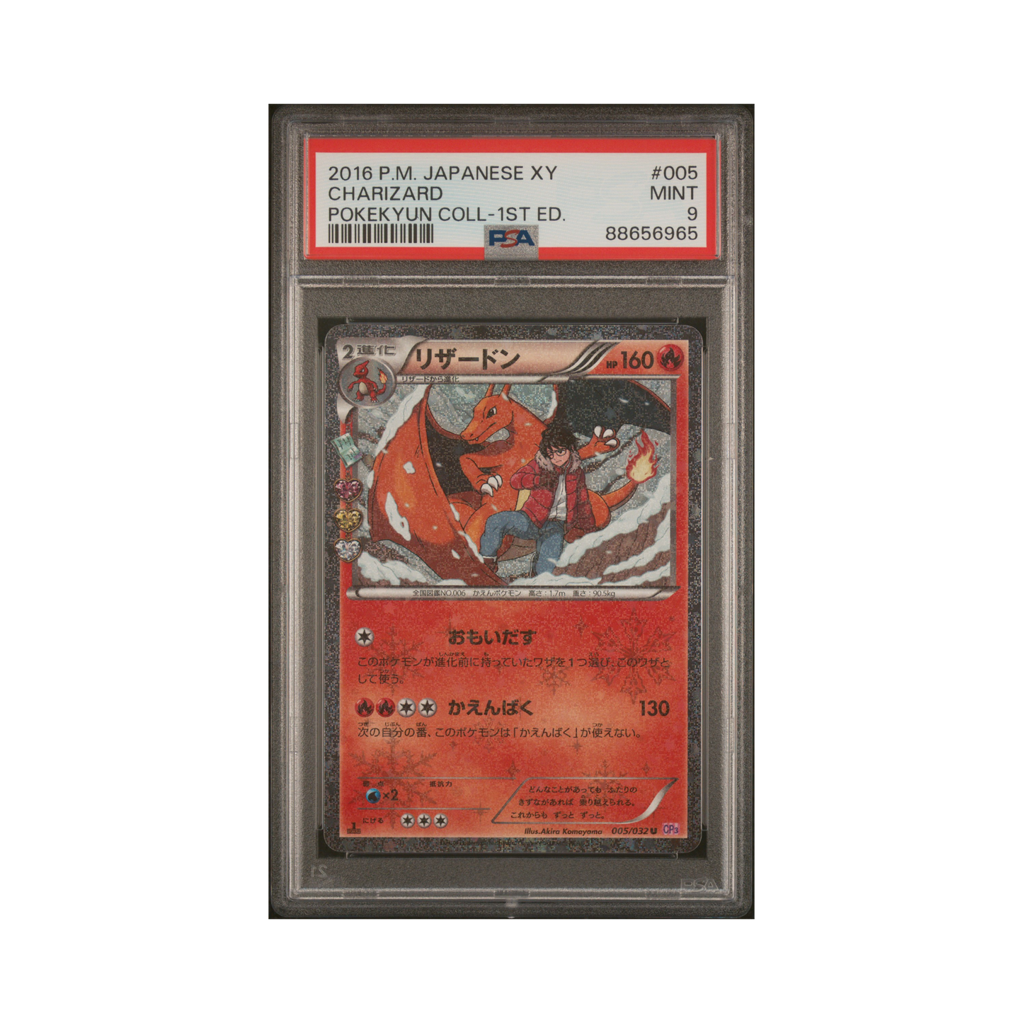 2016 Pokemon JAPANESE XY POKEKYUN COLLECTION CHARIZARD #005 PSA 9