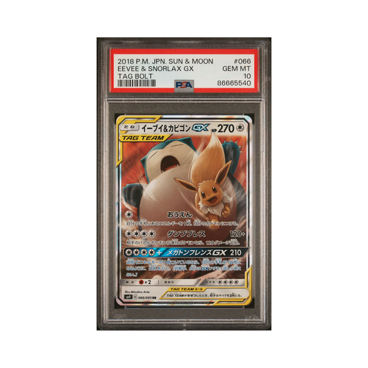 2018 Pokemon JAPANESE SUN & MOON TAG BOLT EEVEE & SNORLAX GX #066 PSA 10