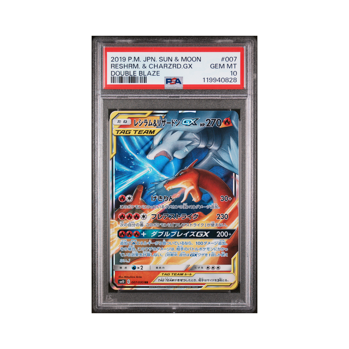 2019 Pokemon Japanese Sun & Moon Double Blaze Reshiram & Charizard GX #007 PSA 10