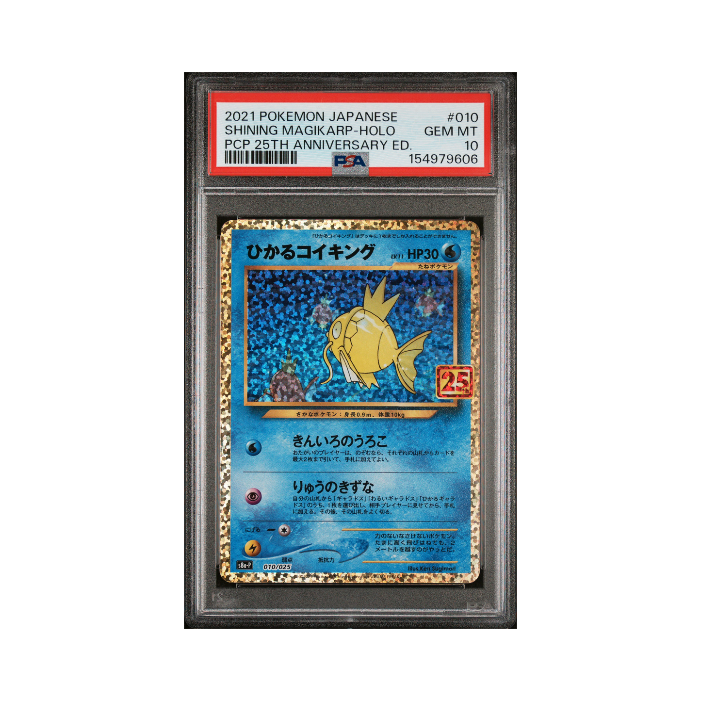 2021 Pokemon JAPANESE PROMO CARD PACK 25TH ANNIVERSARY EDITION SHINING MAGIKARP #010 PSA 10