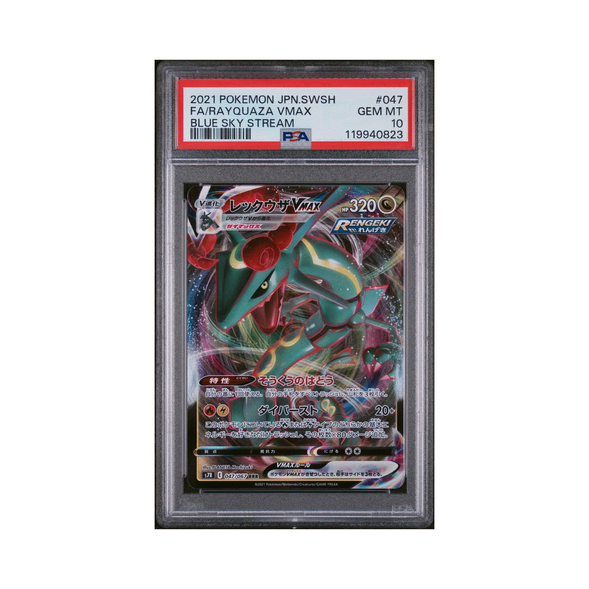 2021 Pokemon Japanese Sword & Shield Blue Sky Stream Rayquaza VMAX #047 PSA 10