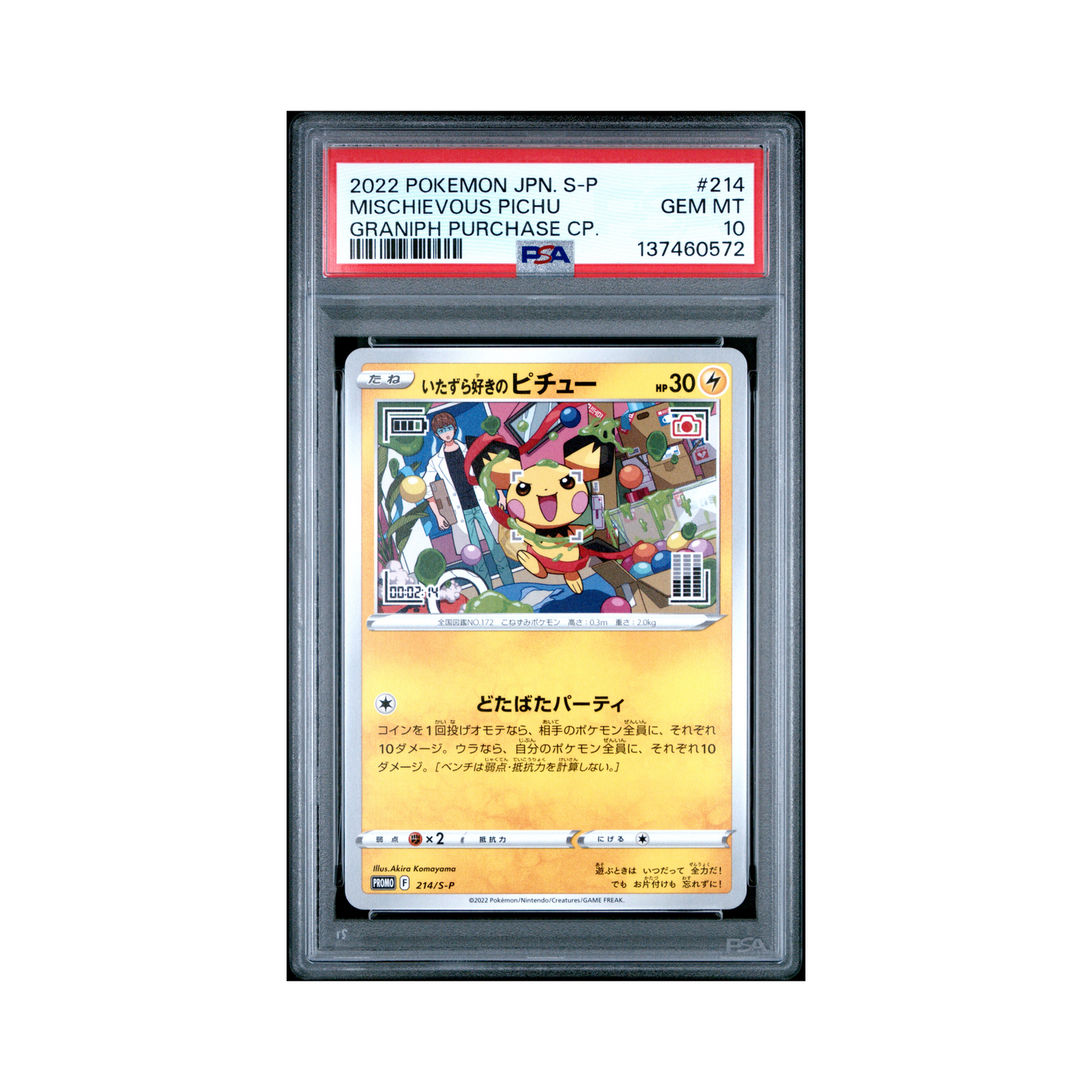 2022 Pokemon JAPANESE S PROMO MISCHIEVOUS PICHU #214 PSA 10