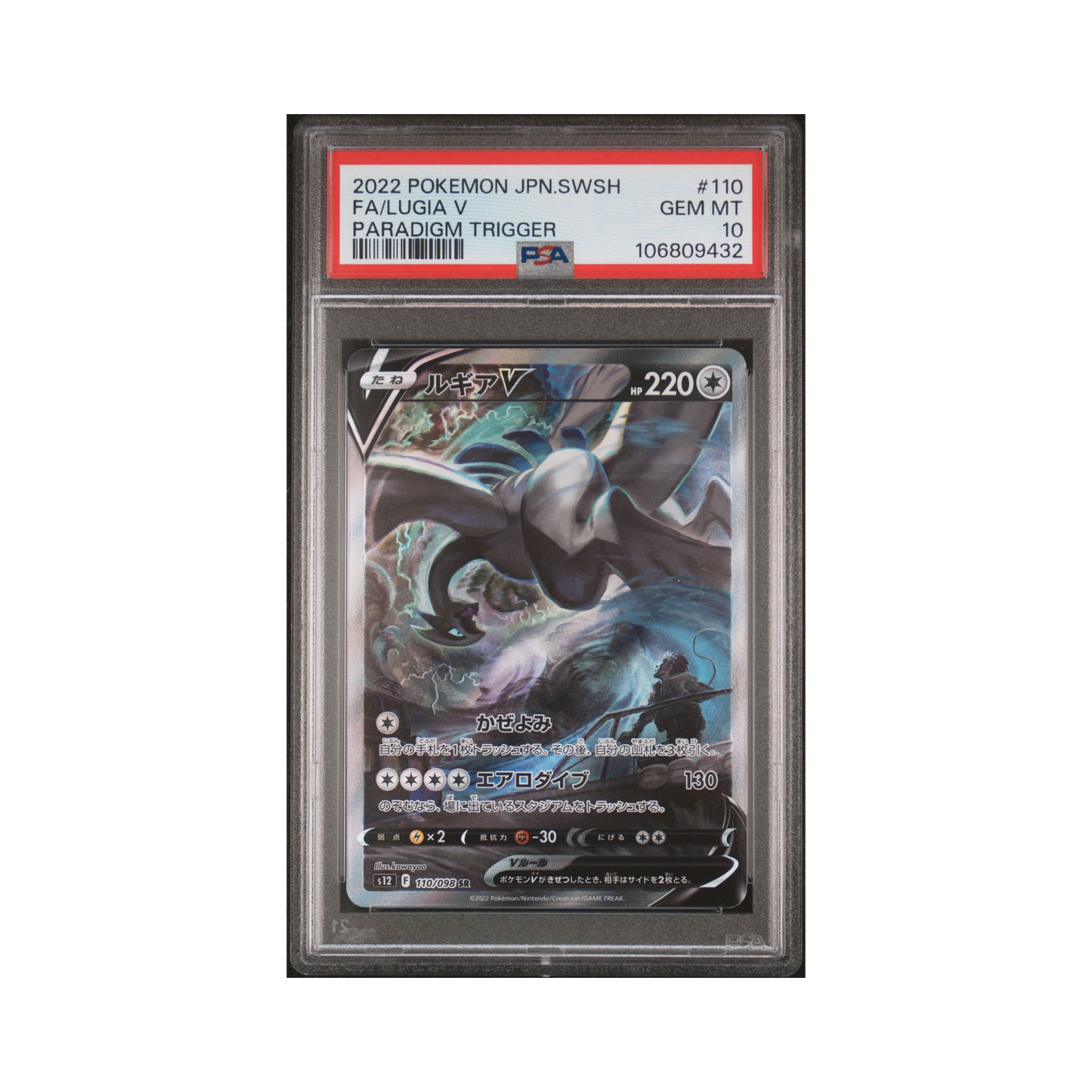2022 Pokemon JAPANESE SWORD & SHIELD PARADIGM TRIGGER LUGIA V #110 PSA 10