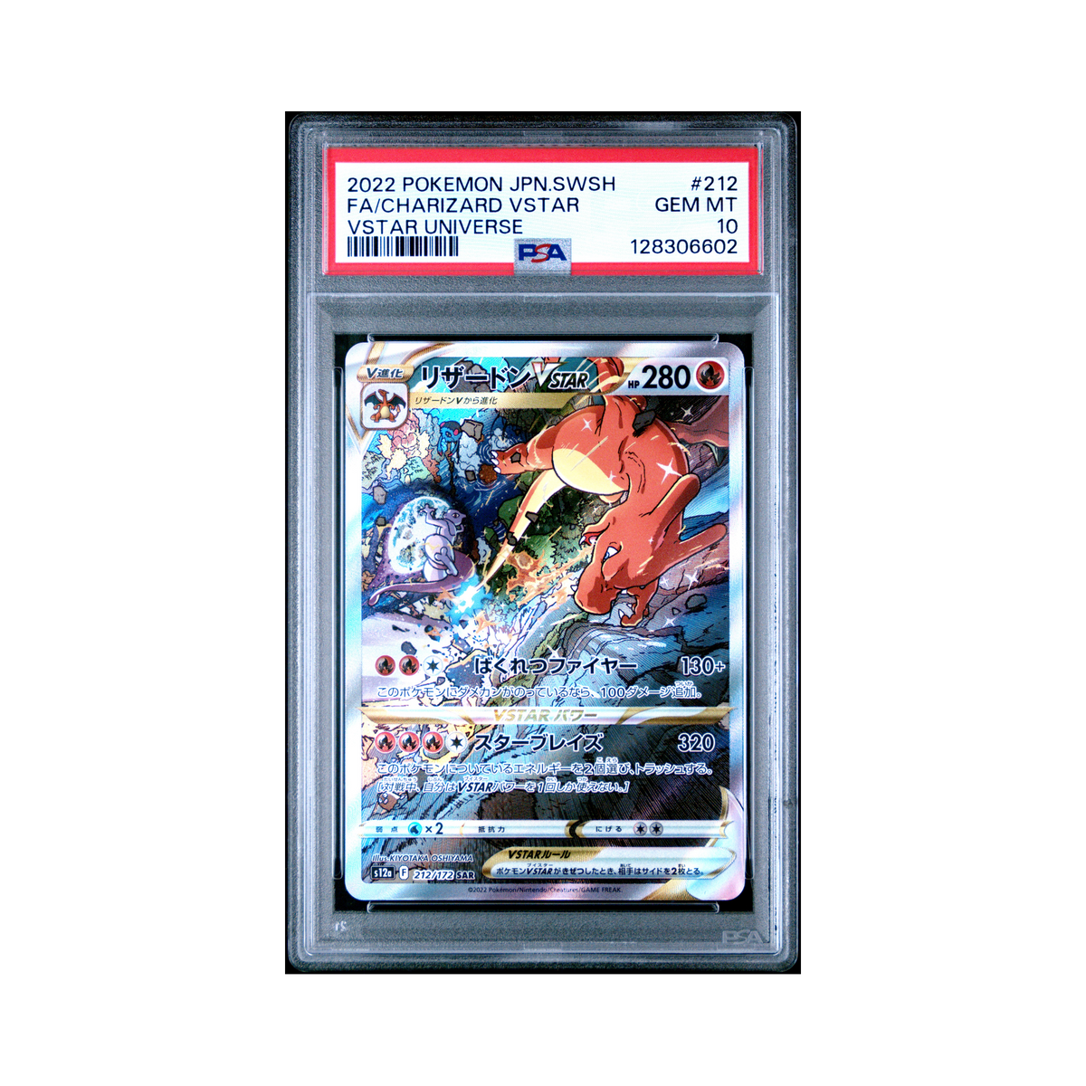 2022 Pokemon Japanese Sword & Shield VSTAR Universe Charizard VSTAR #212 PSA 10