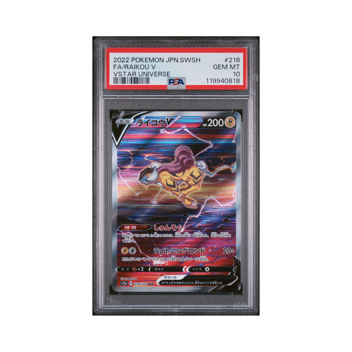 2022 Pokemon Japanese Sword & Shield VSTAR Universe Raikou V #218 PSA 10