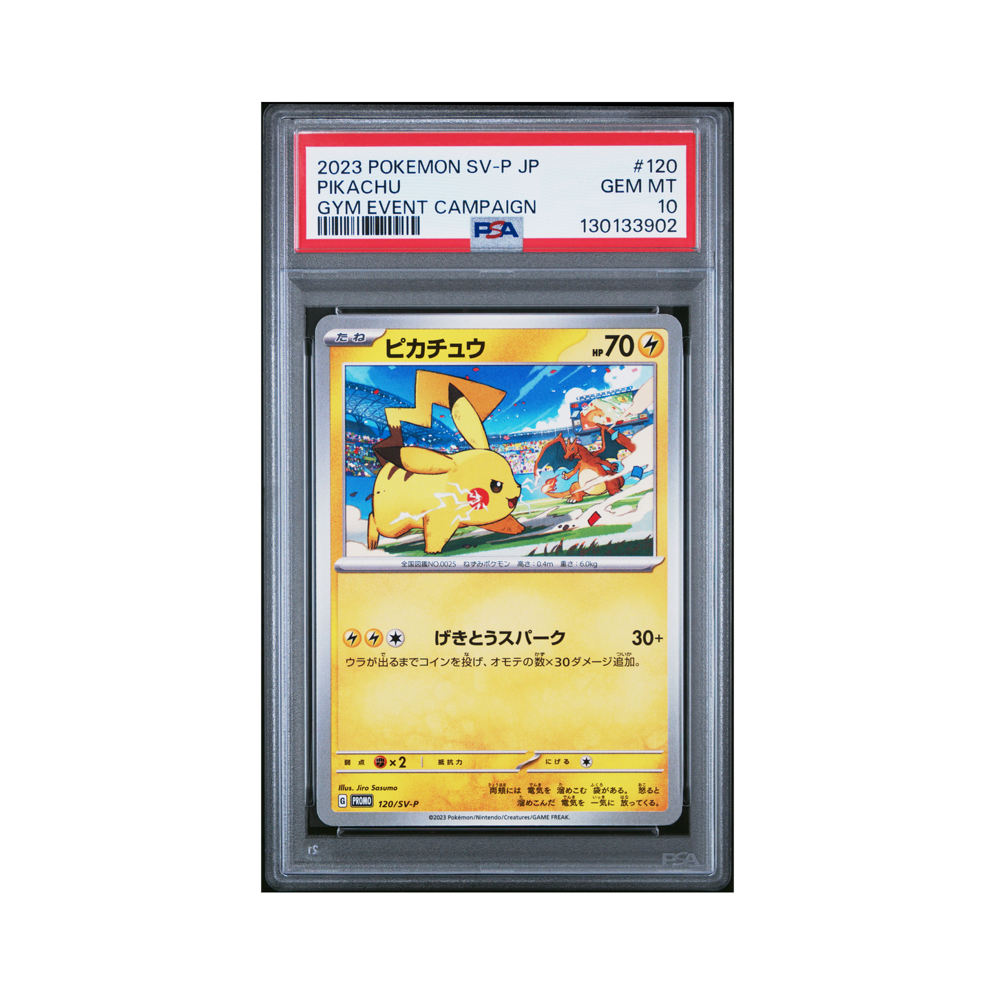2023 Pokemon JAPANESE SV-P PROMO PIKACHU #120 PSA 10