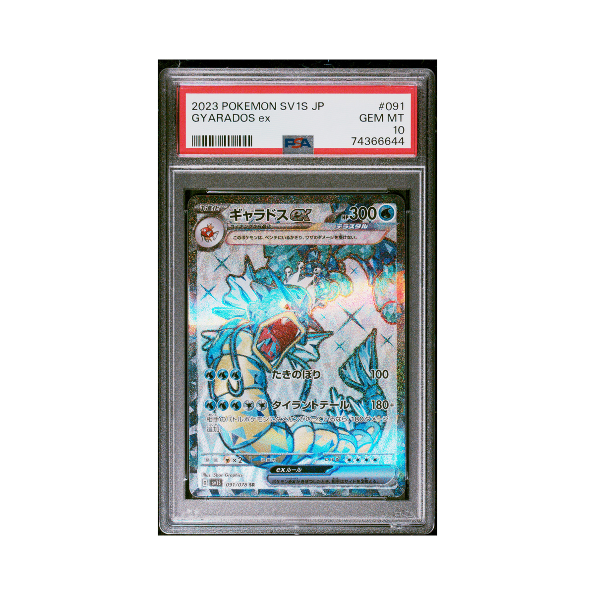 2023 Pokemon JAPANESE SV1S-SCARLET ex GYARADOS ex #091 PSA 10