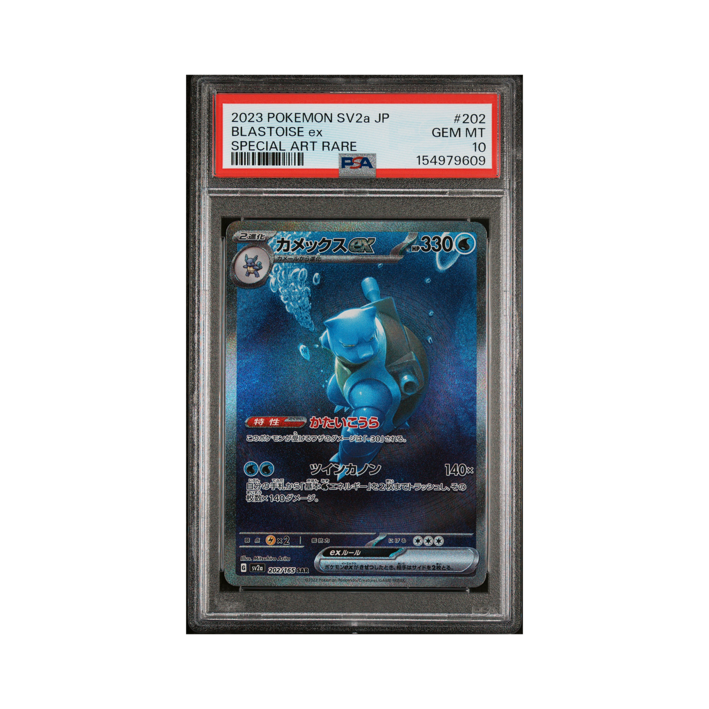 2023 Pokemon JAPANESE SV2a-Pokemon 151 BLASTOISE ex #202 PSA 10