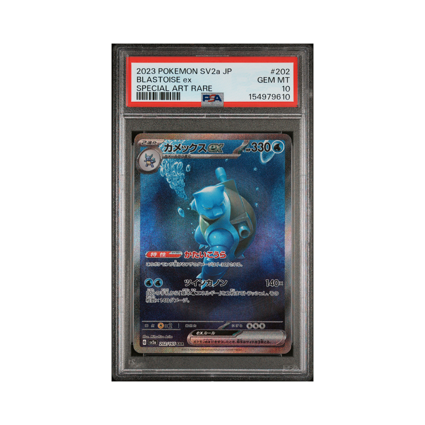 2023 Pokemon JAPANESE SV2a-Pokemon 151 BLASTOISE ex #202 PSA 10