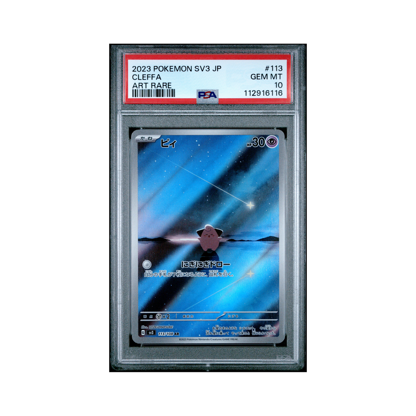 2023 Pokemon JAPANESE SV3-RULER OF THE BLACK FLAME CLEFFA #113 PSA 10