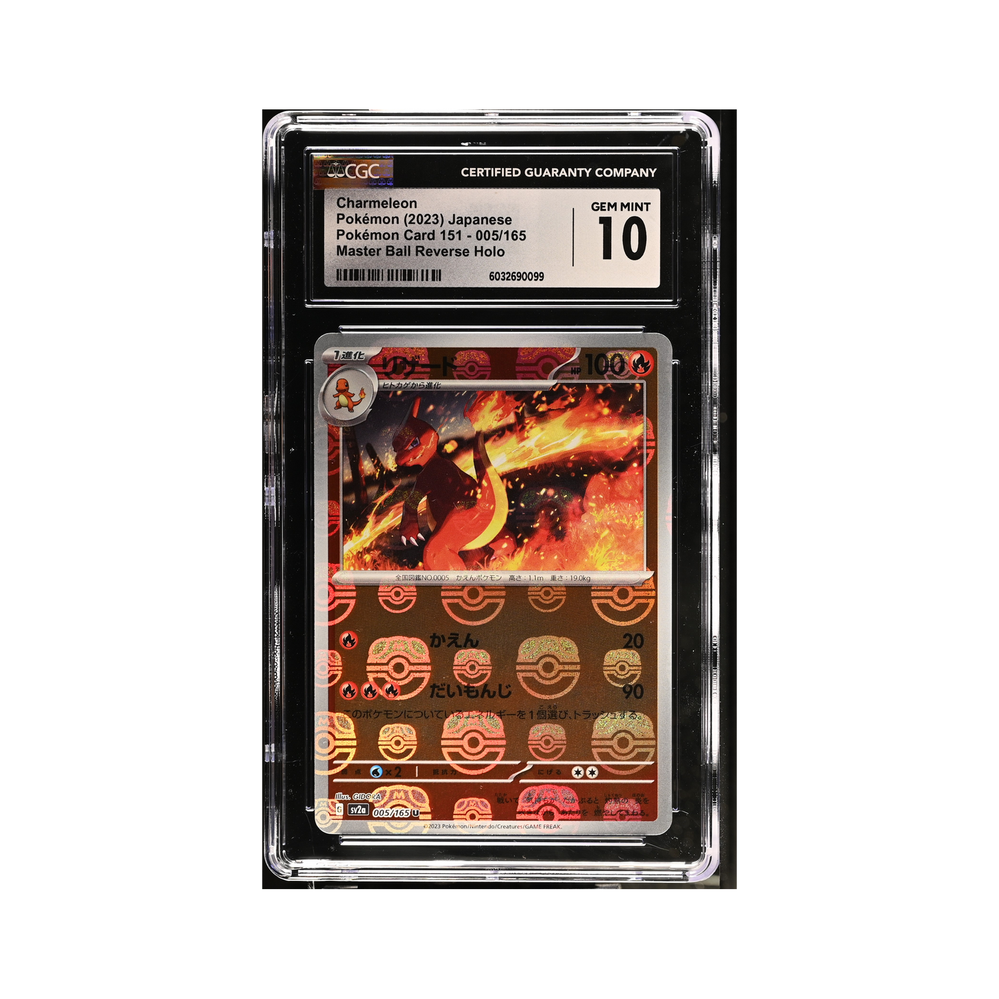 2023 Pokemon Pokemon Card 151 - sv2a Charmeleon #005/165 CGC 10