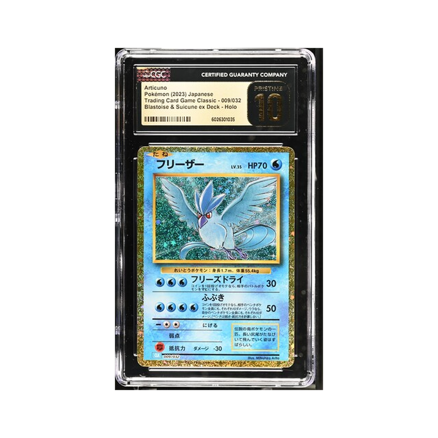 2023 Pokemon Trading Card Game Classic - CLF, CLL, CLK Articuno #009/032 CGC 10