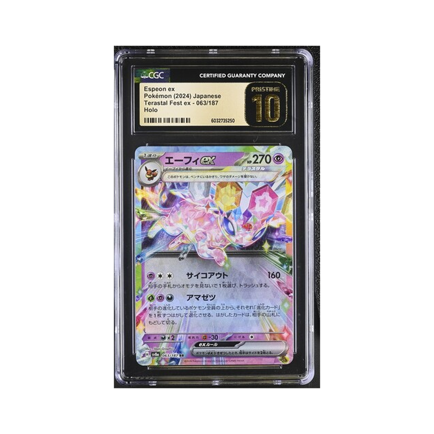 2024 Pokemon High Class Pack: Terastal Fest ex - sv8a Espeon ex #063/187 CGC 10