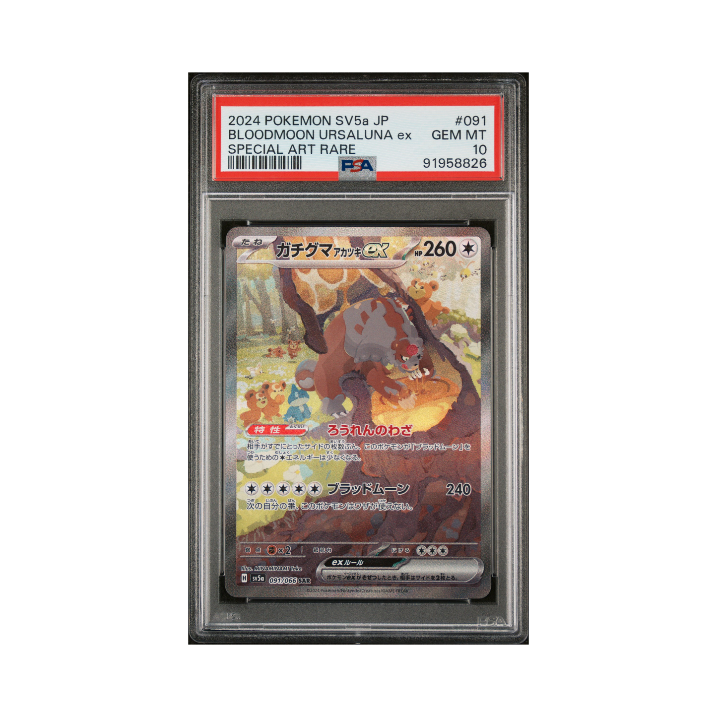 2024 Pokemon JAPANESE SV5a-CRIMSON HAZE BLOODMOON URSALUNA ex #091 PSA 10