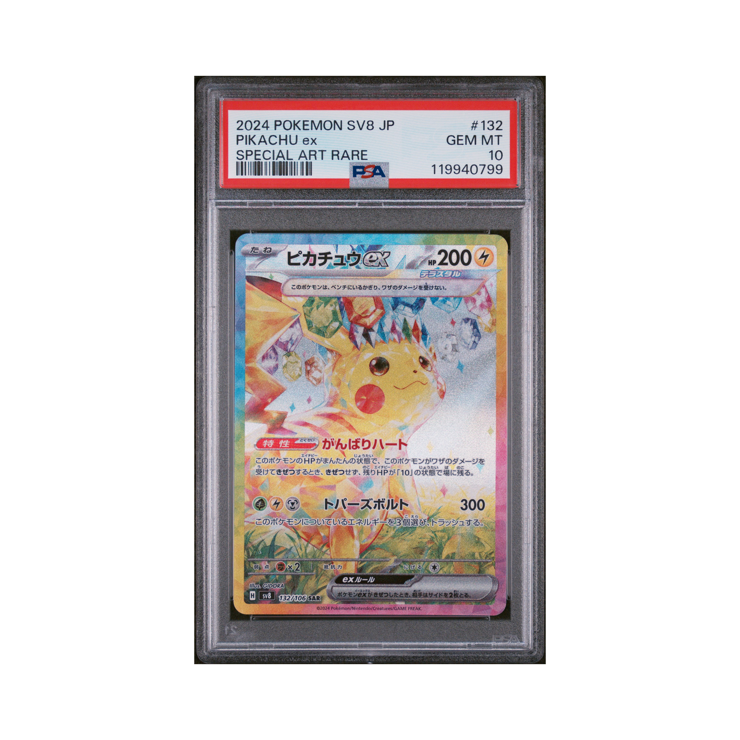 2024 Pokemon Japanese Sv8 Super Electric Breaker Pikachu EX #132 PSA 10