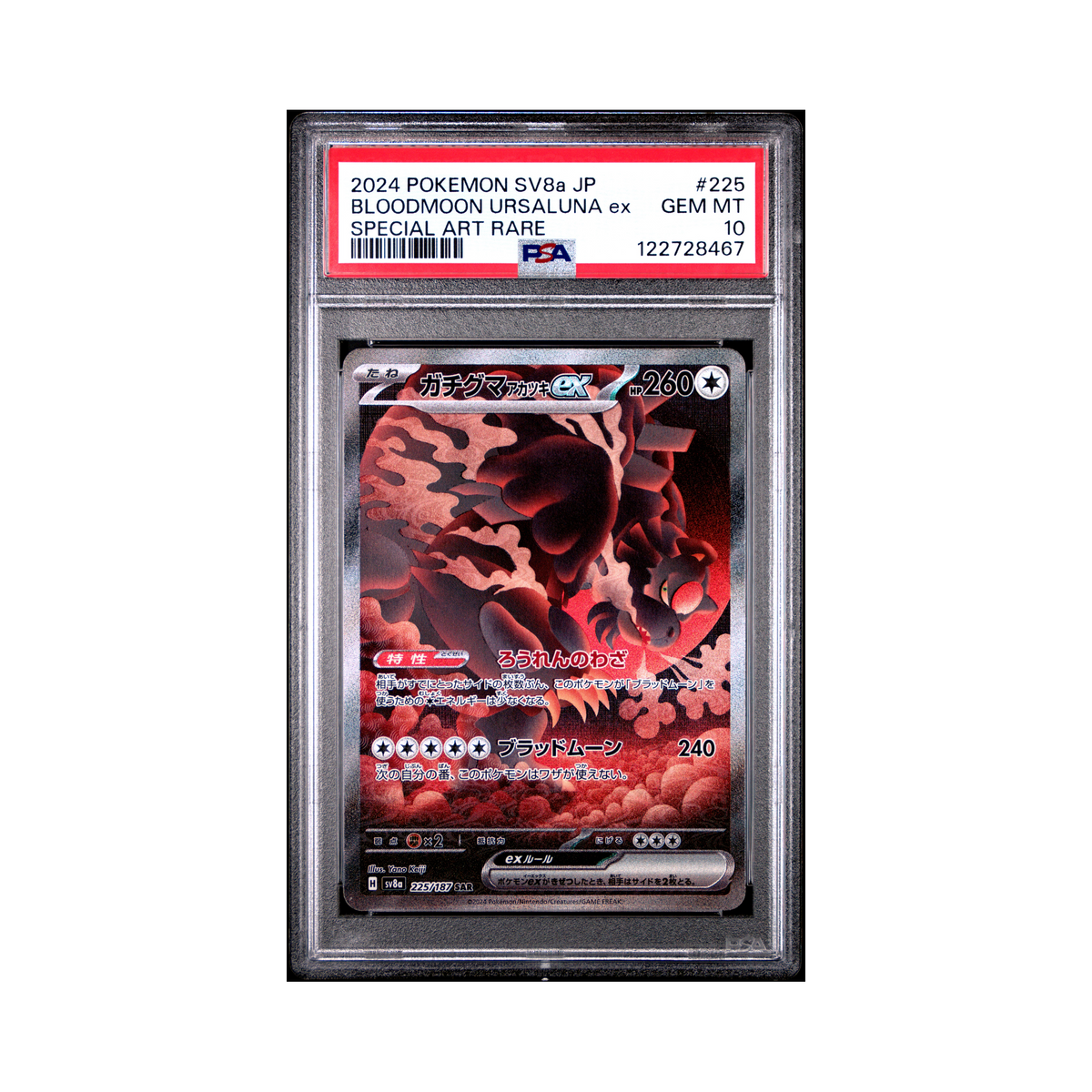 2024 Pokemon JAPANESE SV8a-TERASTAL FEST ex BLOODMOON URSALUNA ex #225 PSA 10