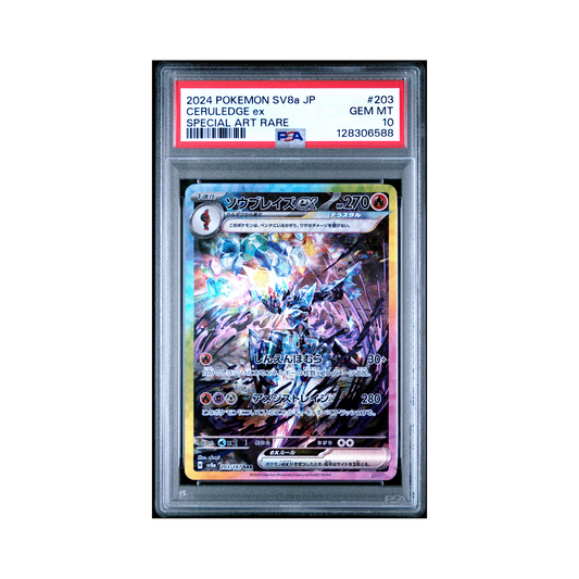 Japanese Graded Cards Common Lands Japanese Graded Cards Common Lands