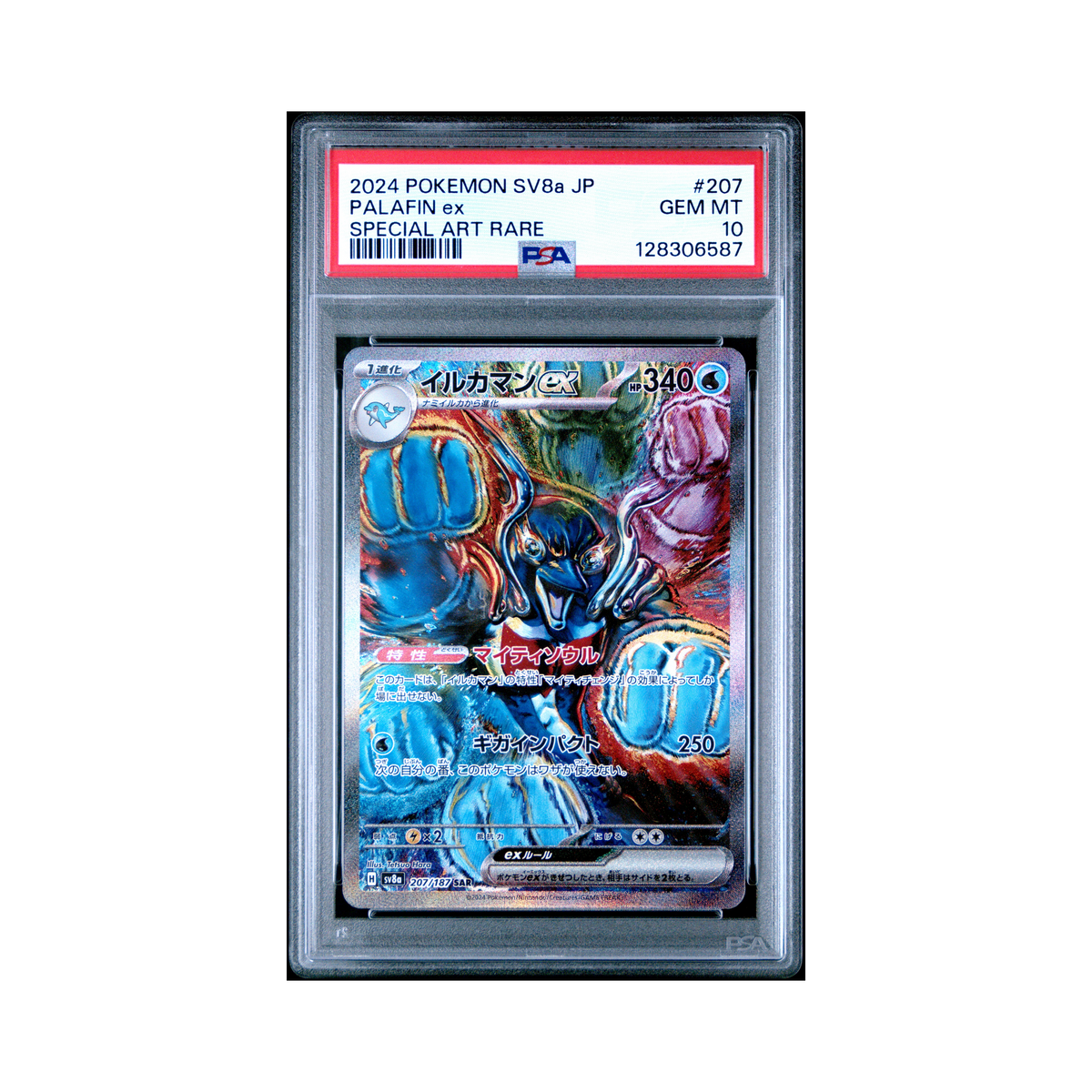 2024 Pokemon Japanese Sv8a Terastal Fest ex Palafin EX #207 PSA 10