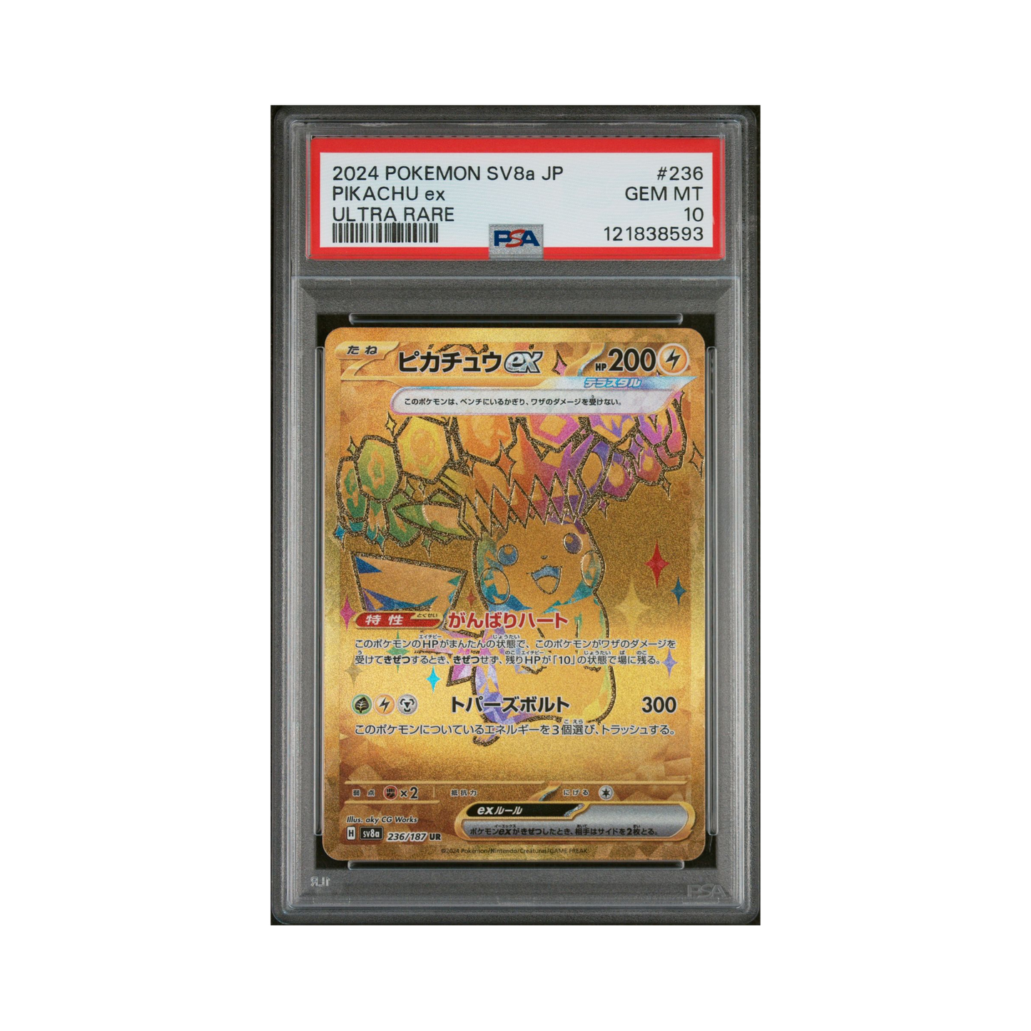 2024 Pokemon JAPANESE SV8A-TERASTAL FEST EX PIKACHU EX #236 PSA 10