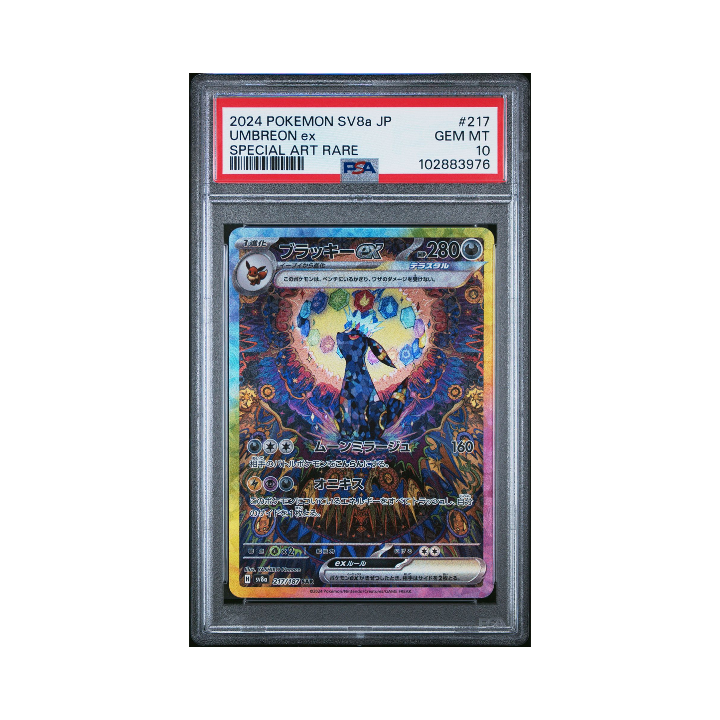 2024 Pokemon JAPANESE SV8A-TERASTAL FEST EX UMBREON EX #217 PSA 10