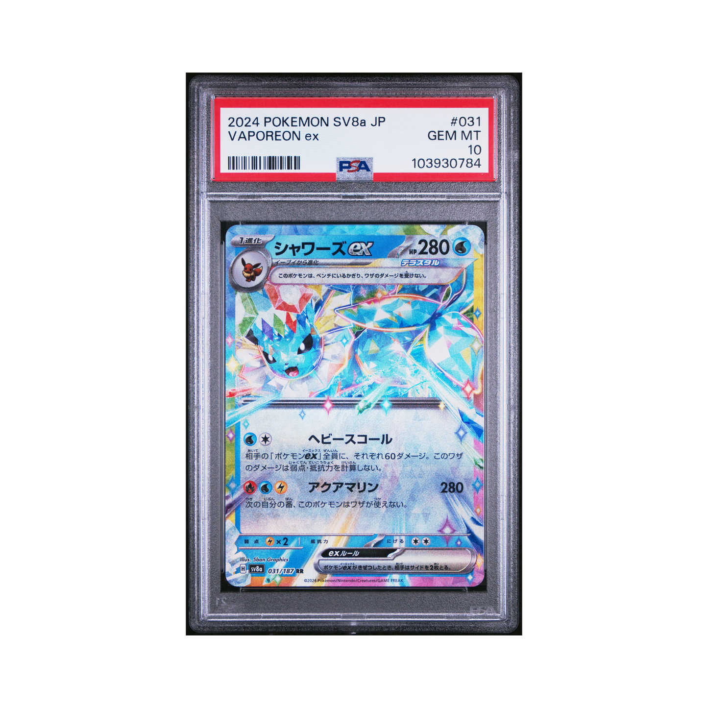 2024 Pokemon JAPANESE SV8a-TERASTAL FEST ex VAPOREON ex #031 PSA 10