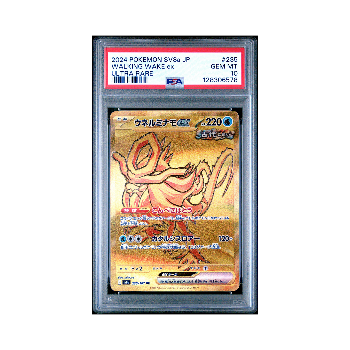 2024 Pokemon Japanese Sv8a Terastal Fest ex Walking Wake EX #235 PSA 10