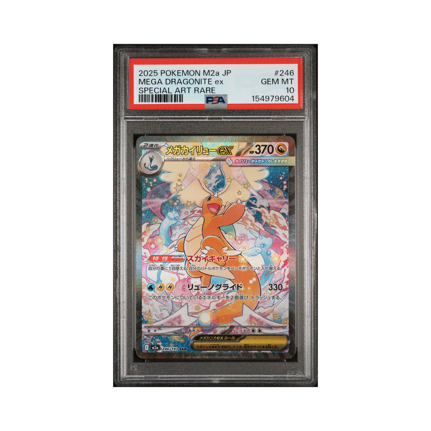 2025 Pokemon JAPANESE M2a-MEGA DREAM ex MEGA DRAGONITE ex #246 PSA 10
