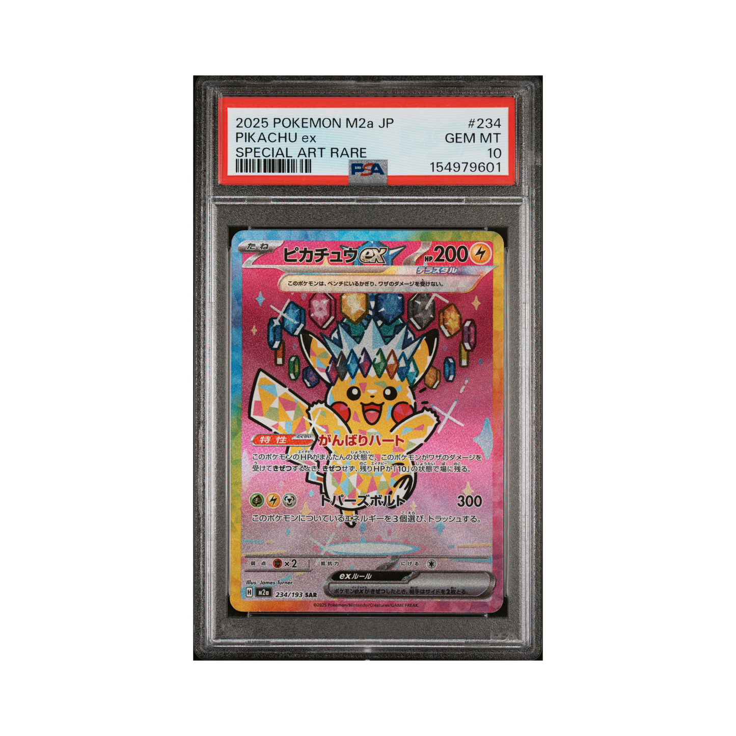 2025 Pokemon JAPANESE M2a-MEGA DREAM ex PIKACHU ex #234 PSA 10