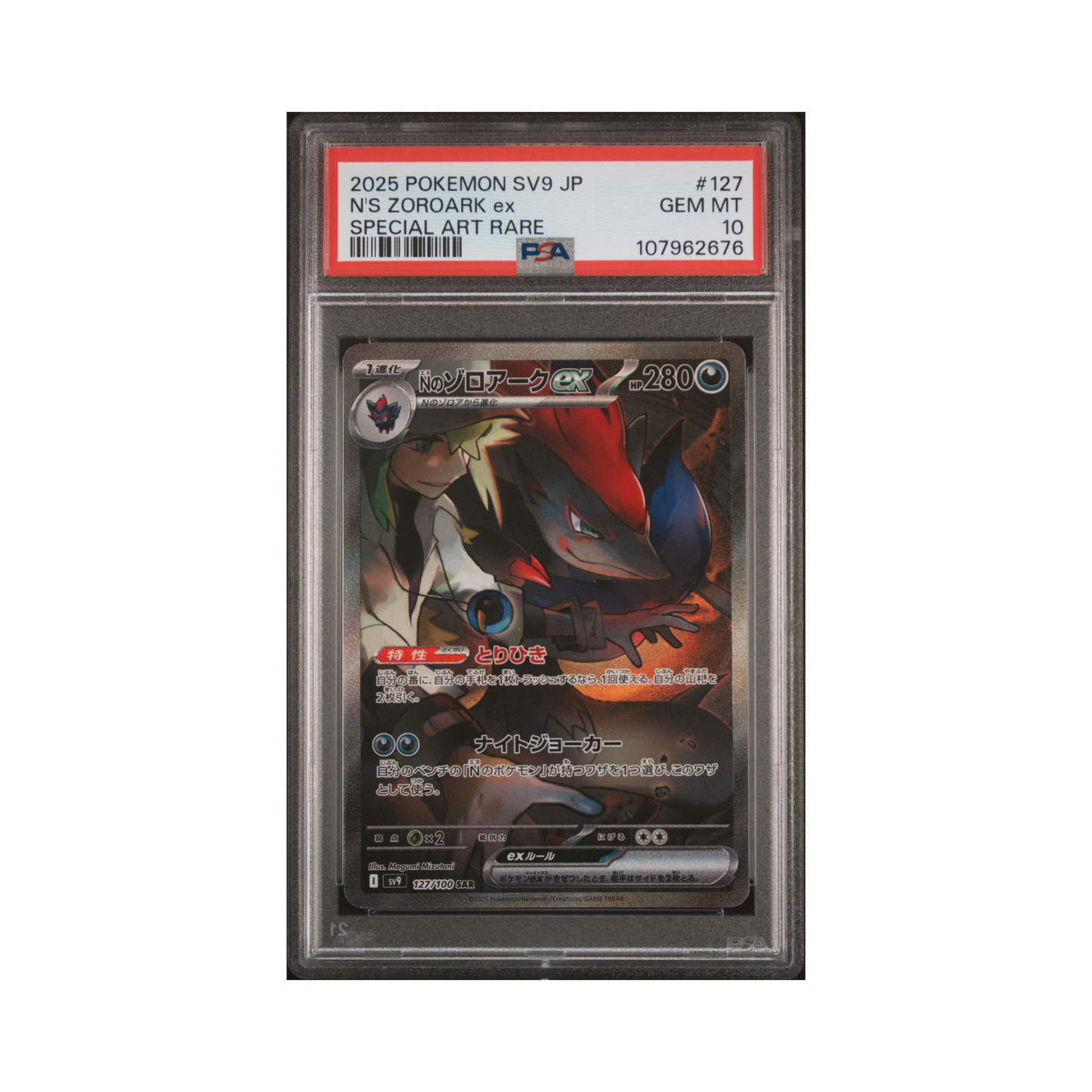 2025 Pokemon JAPANESE SV9-BATTLE PARTNERS N'S ZOROARK ex #127 PSA 10