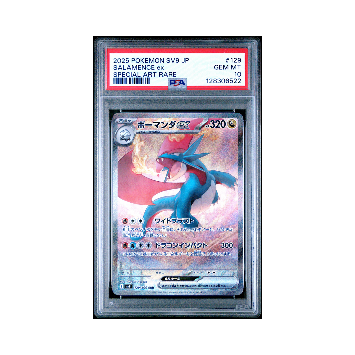 2025 ポケモンカード サ Salamence ex 2025 Pokemon Japanese Sv9 Battle Partners Salamence EX #129 PSA 10
