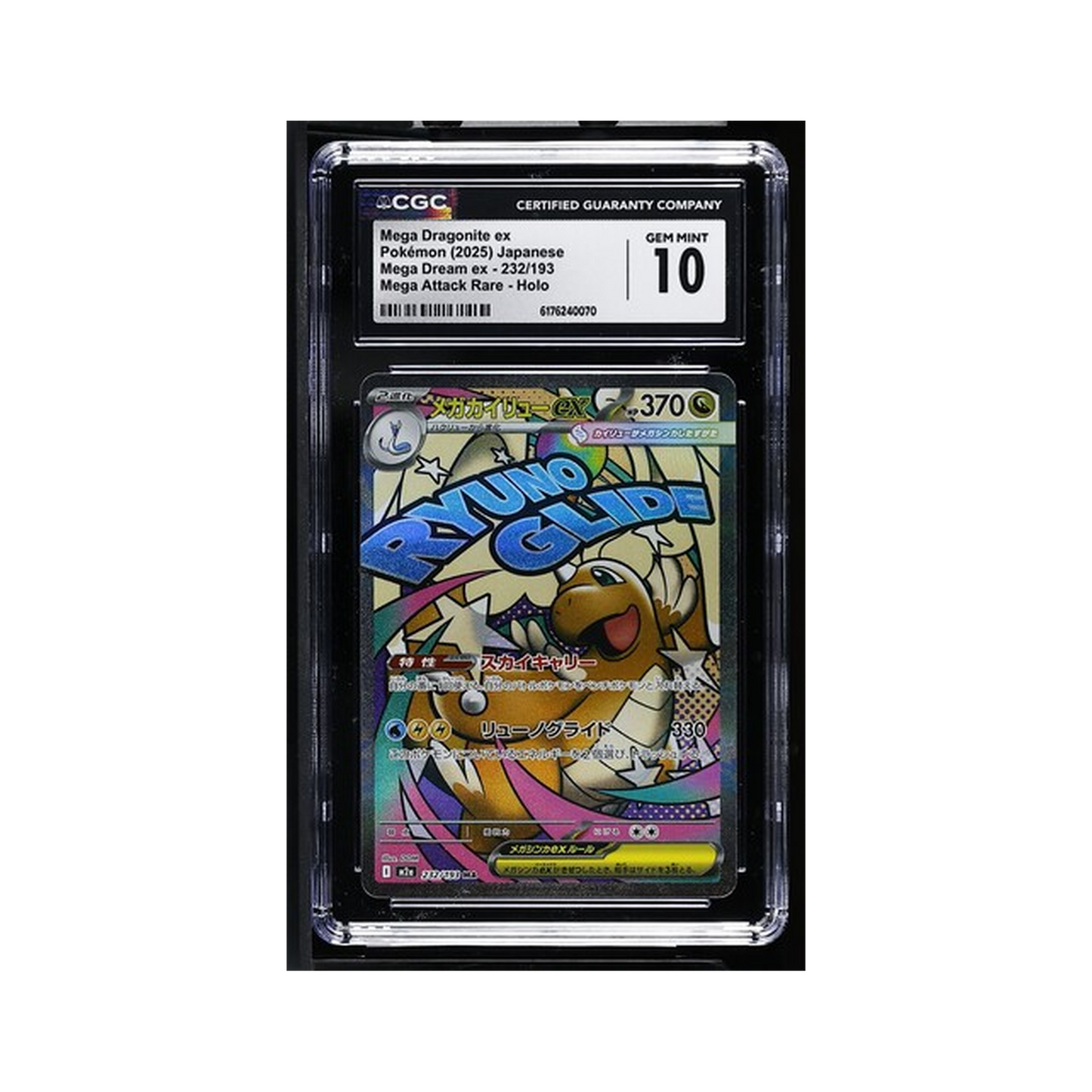 2025 Pokemon Mega Dream ex - M2a Mega Dragonite ex #232/193 CGC 10