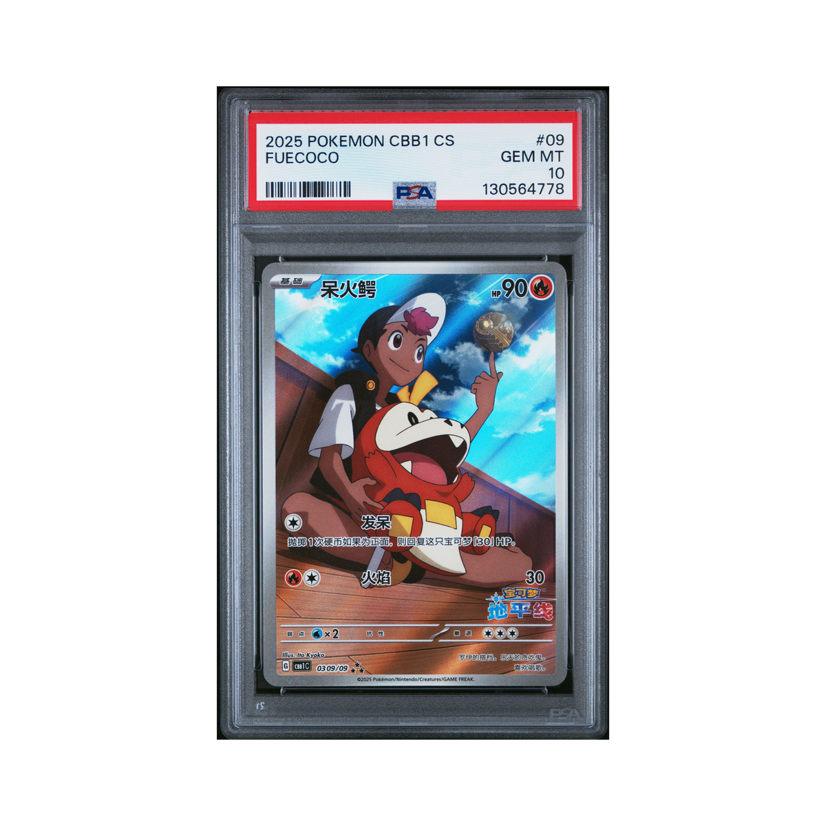 2025 Pokemon Simplified Chinese Cbb1 C Gem Pack Vol 1 Fuecoco #09 PSA 10