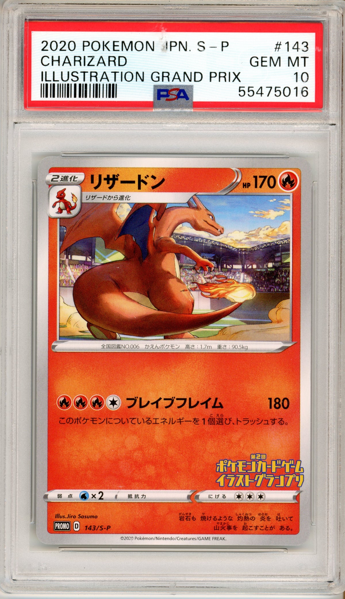 2020 Pokemon JAPANESE S PROMO CHARIZARD #143 PSA 10