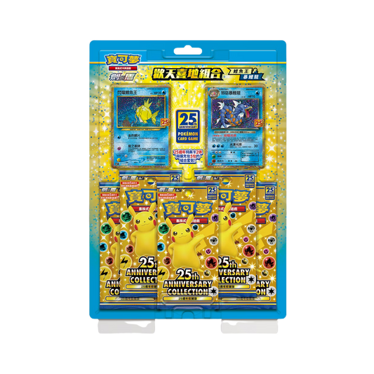 Chinese 25th Anniversary Rapture Blister [Magikarp and Gyarados]