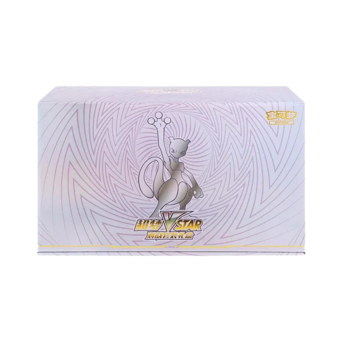 Mewtwo VSTAR Collection Set Gift Box (CN)
