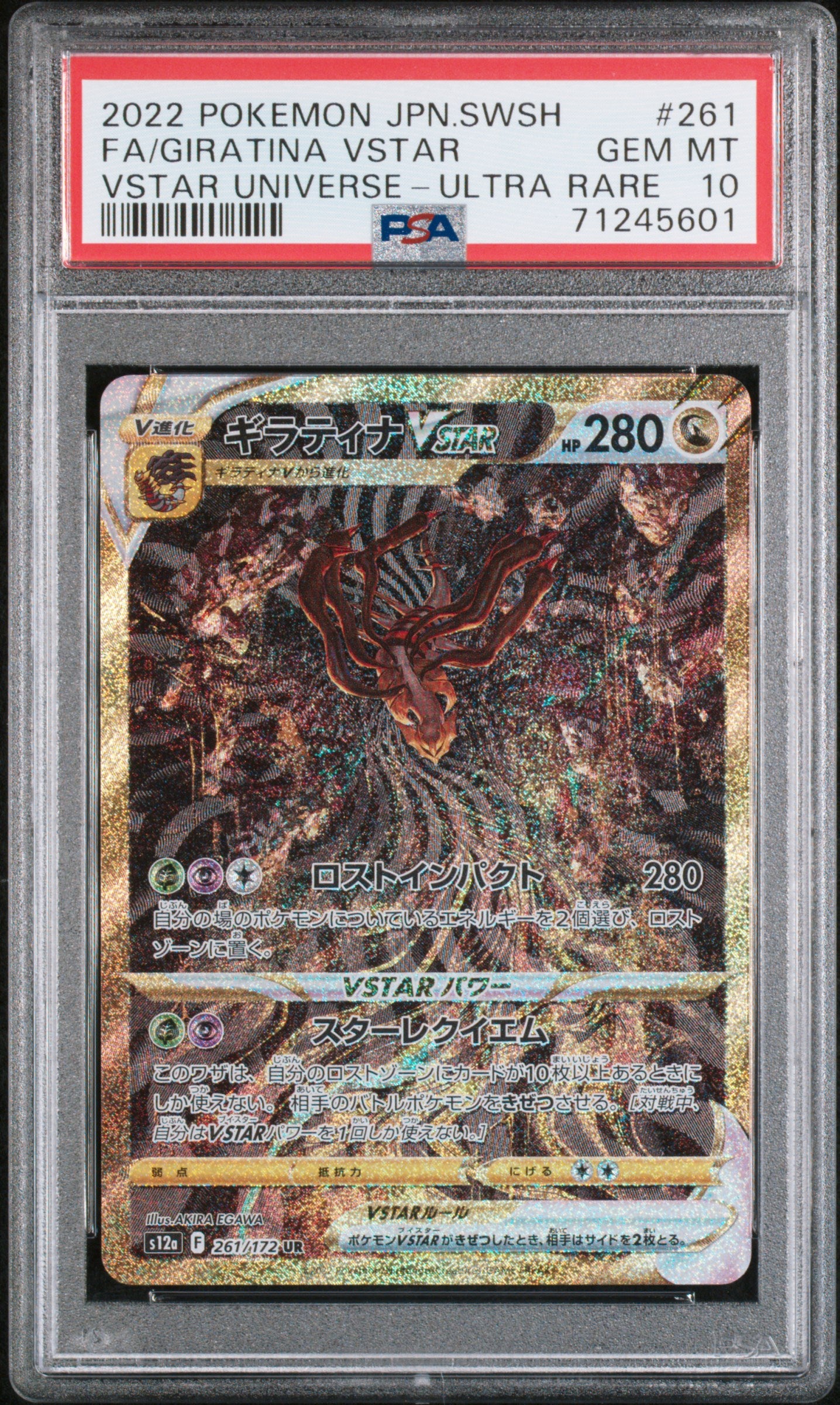 2022 Pokemon JAPANESE SWORD & SHIELD VSTAR UNIVERSE GIRATINA VSTAR #261 PSA 10