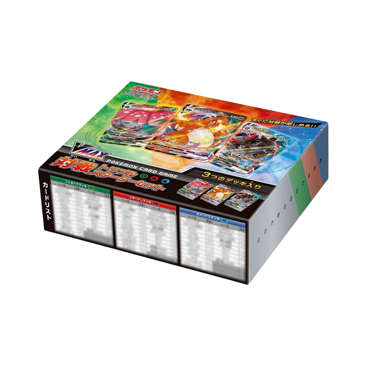 Triple Starter Deck Set VMAX