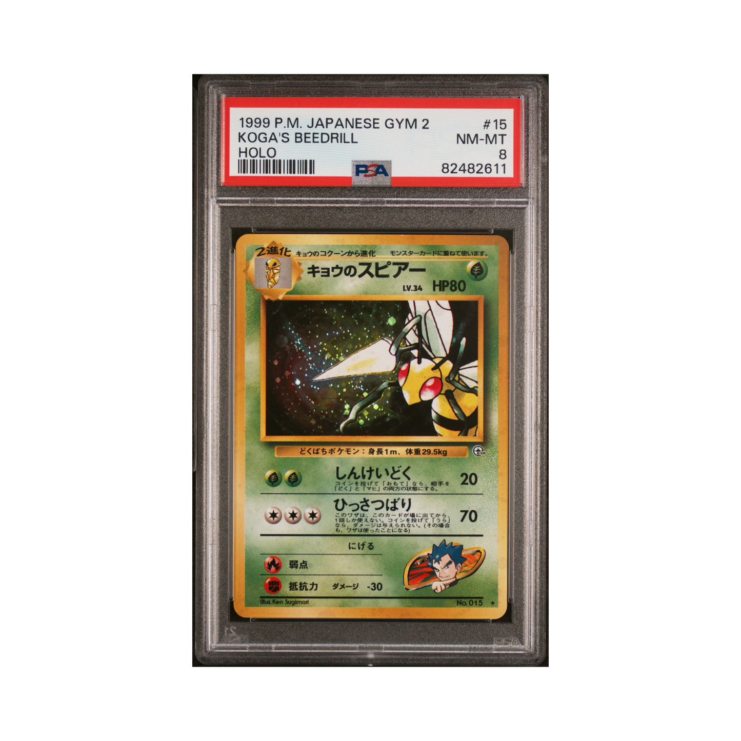 1999 Pokemon Japanese Gym 2 Koga's Beedrill #15 PSA 8